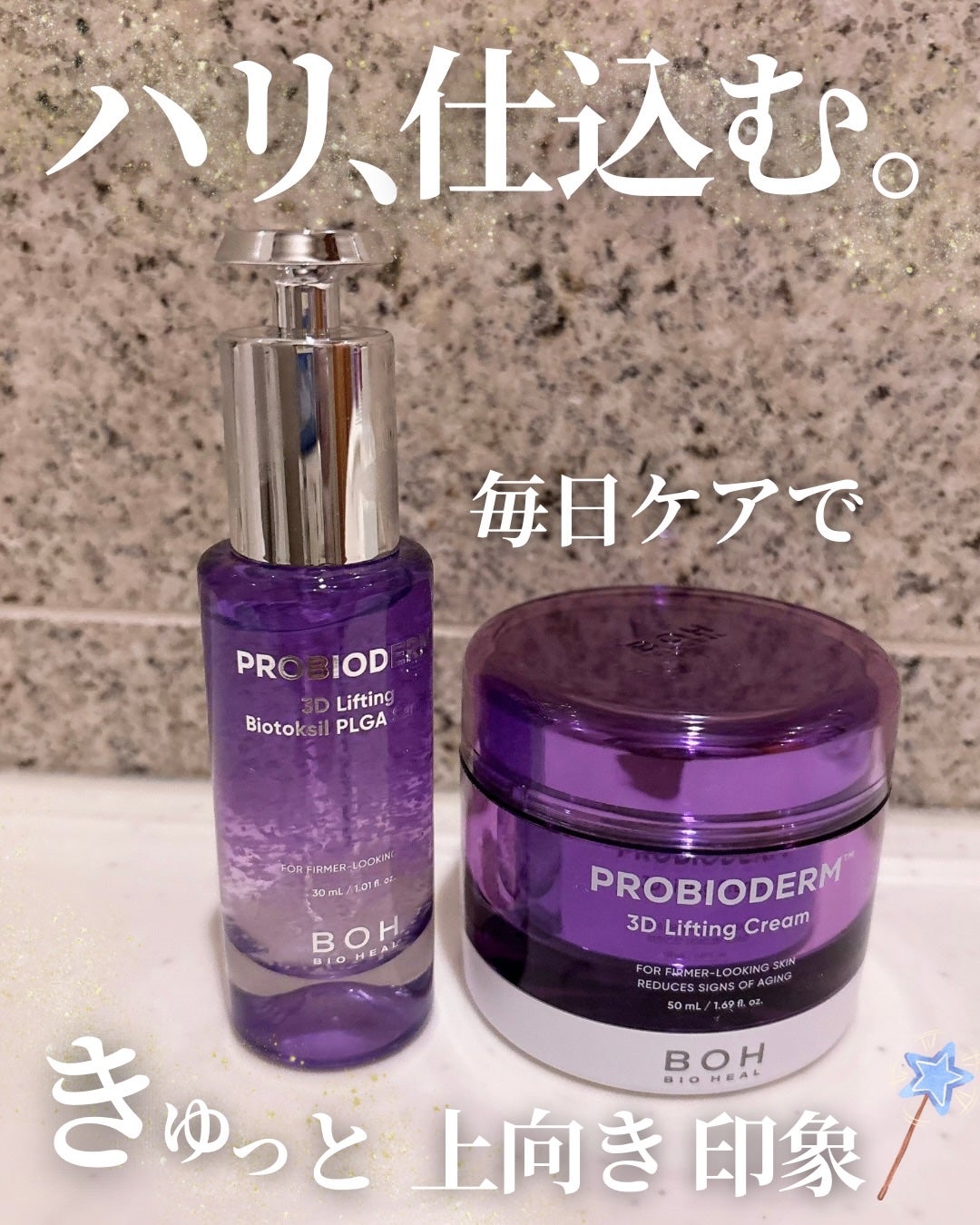 バイオヒールボ プロバイオダーム 3Dリフティングクリーム/BIOHEAL BOH/フェイスクリームを使ったクチコミ(1枚目)