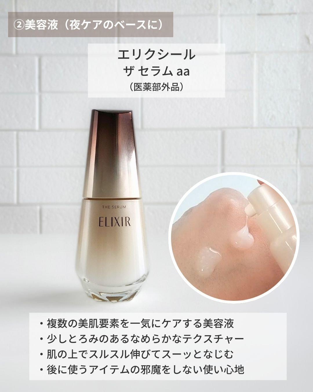 エリクシール ルフレ バランシング おやすみマスク/エリクシール/フェイスクリームを使ったクチコミ（3枚目）