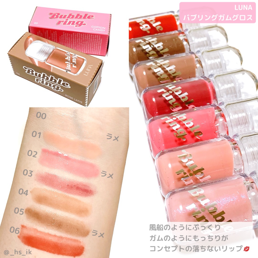 ロングラスティング バブルリングガムグロス/LUNA/リップグロスを使ったクチコミ（1枚目）