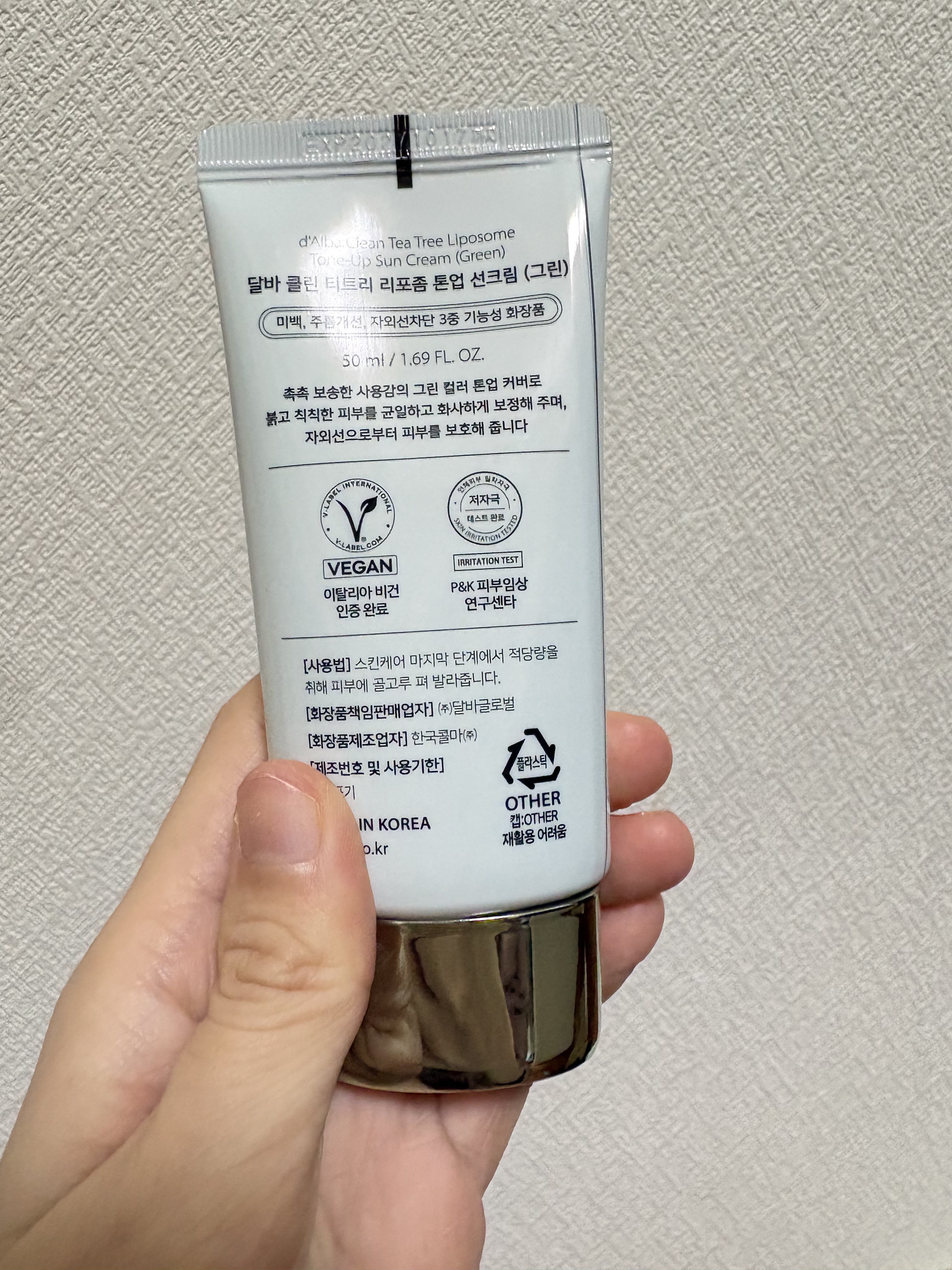 クリーンティーツリーリポソームトーンアップサンクリーム（グリーン）/ダルバ/日焼け止めクリームを使ったクチコミ（2枚目）