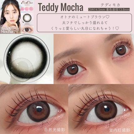 エバーカラーマンスリー/エバーカラー/1ヶ月(1MONTH)カラコンを使ったクチコミ(3枚目)