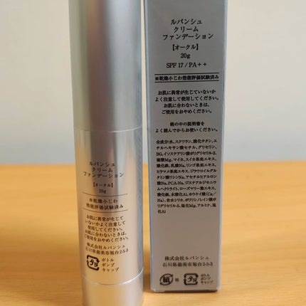 クリームファンデーション/ルバンシュ/クリーム・エマルジョンファンデーションを使ったクチコミ(2枚目)