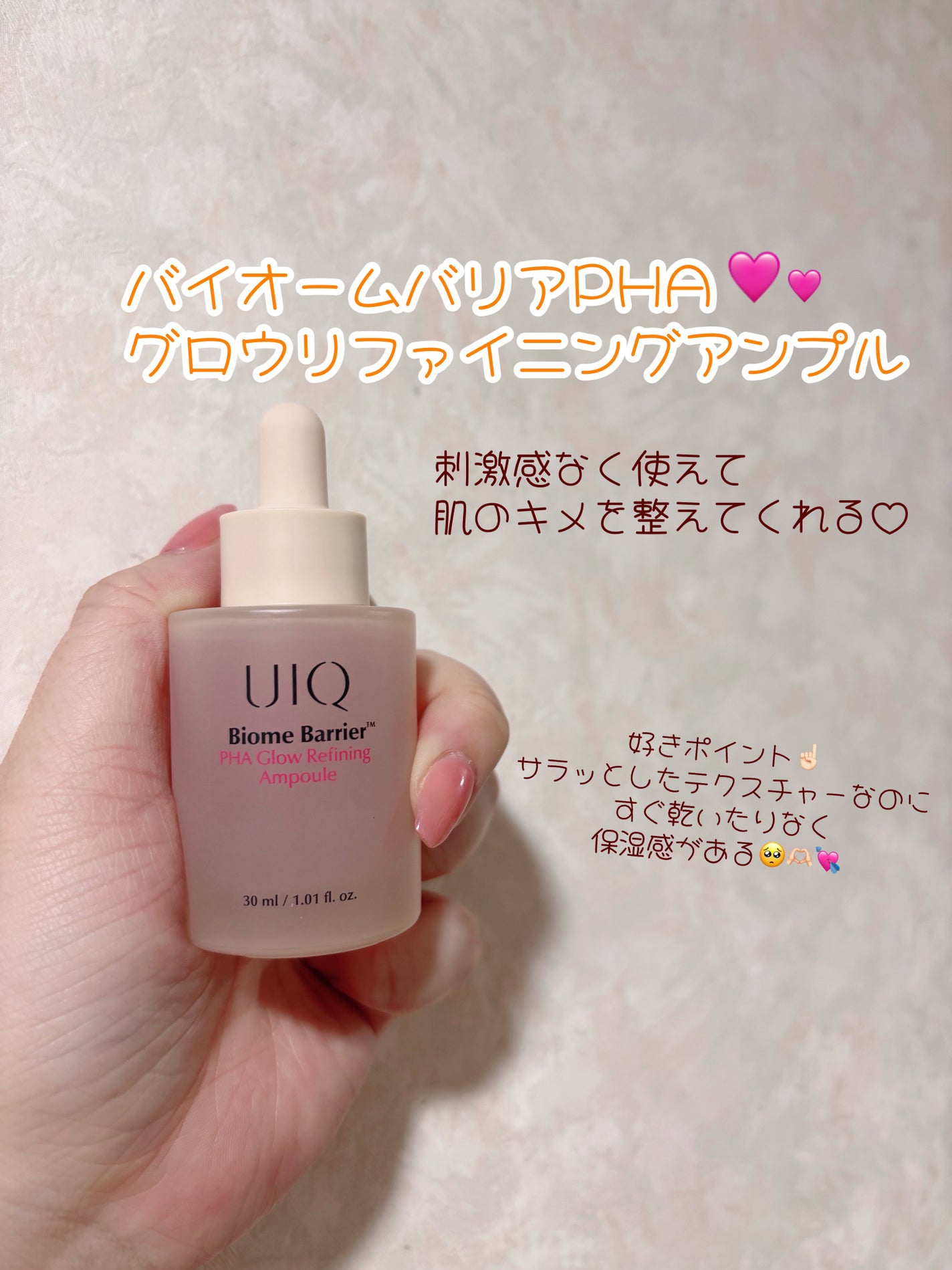 バイオームバリア クリームミスト/UIQ/ミスト状化粧水を使ったクチコミ(4枚目)