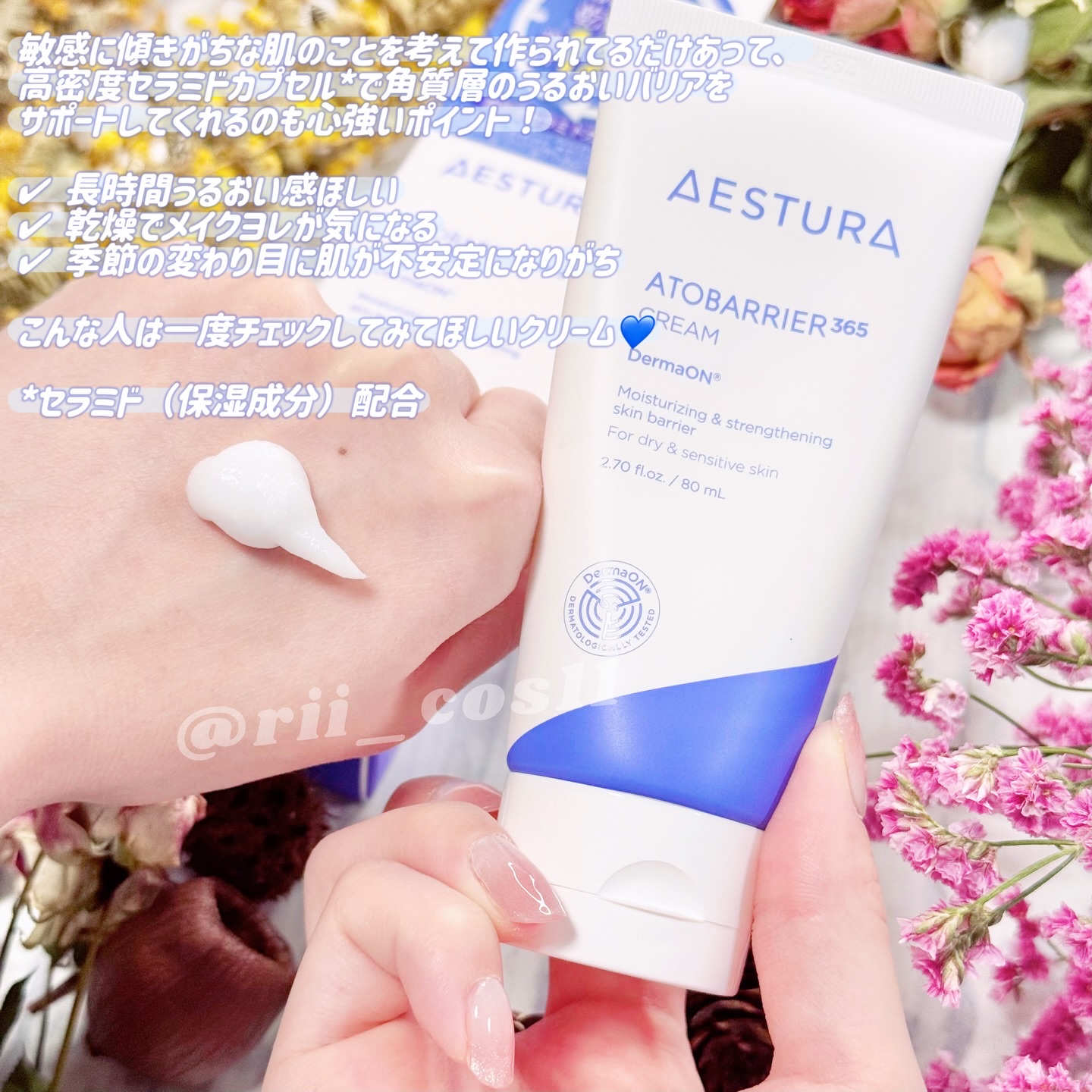 アトバリア365クリーム/AESTURA/フェイスクリームを使ったクチコミ（2枚目）