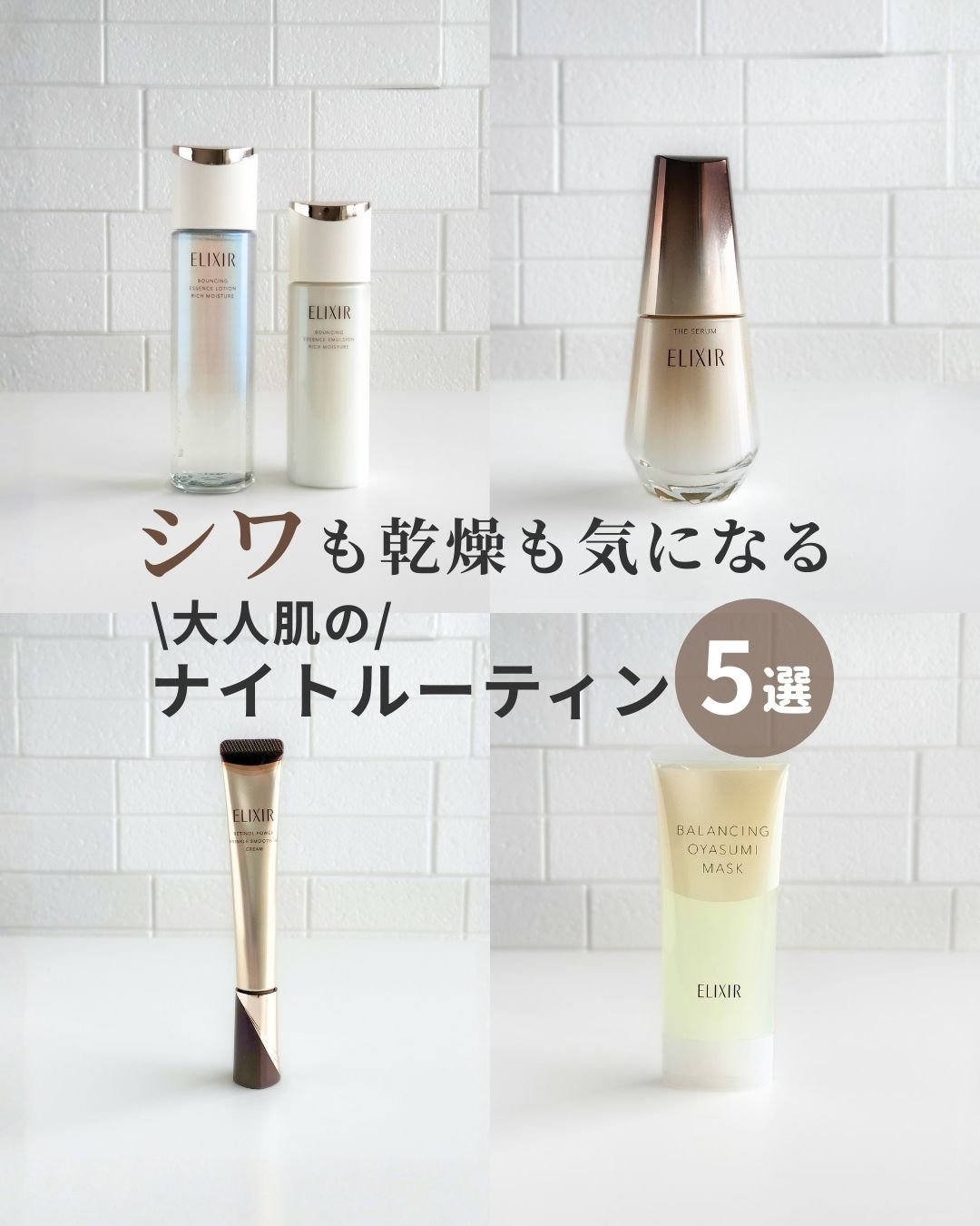 エリクシール ルフレ バランシング おやすみマスク/エリクシール/フェイスクリームを使ったクチコミ（1枚目）