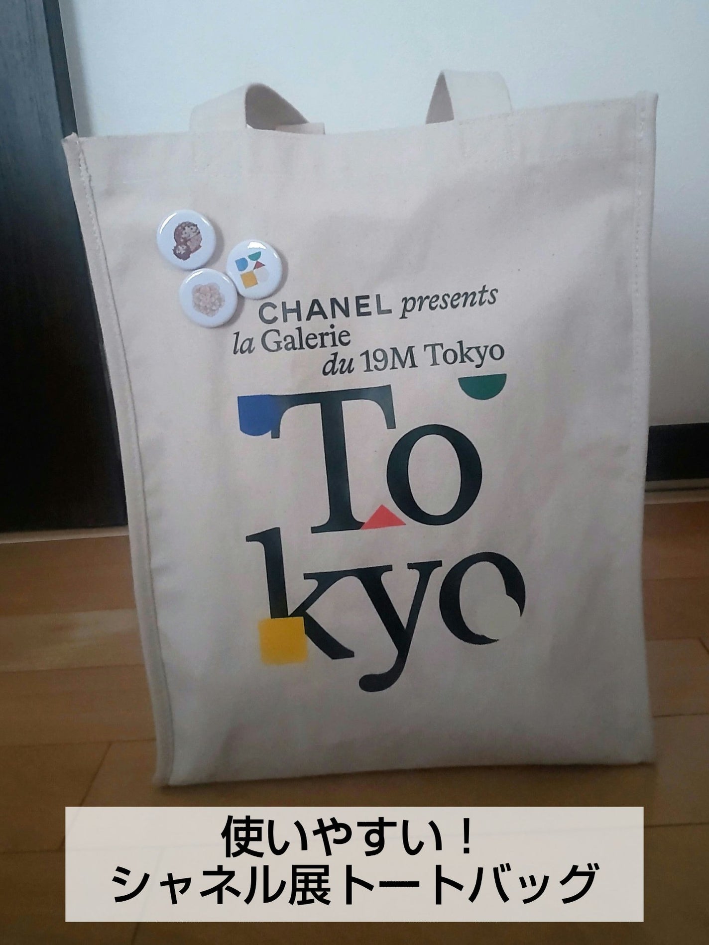 no on LIPS 「コスメの投稿ではないのですが・・・昨年シャネル展で購入したこち..」(1枚目)