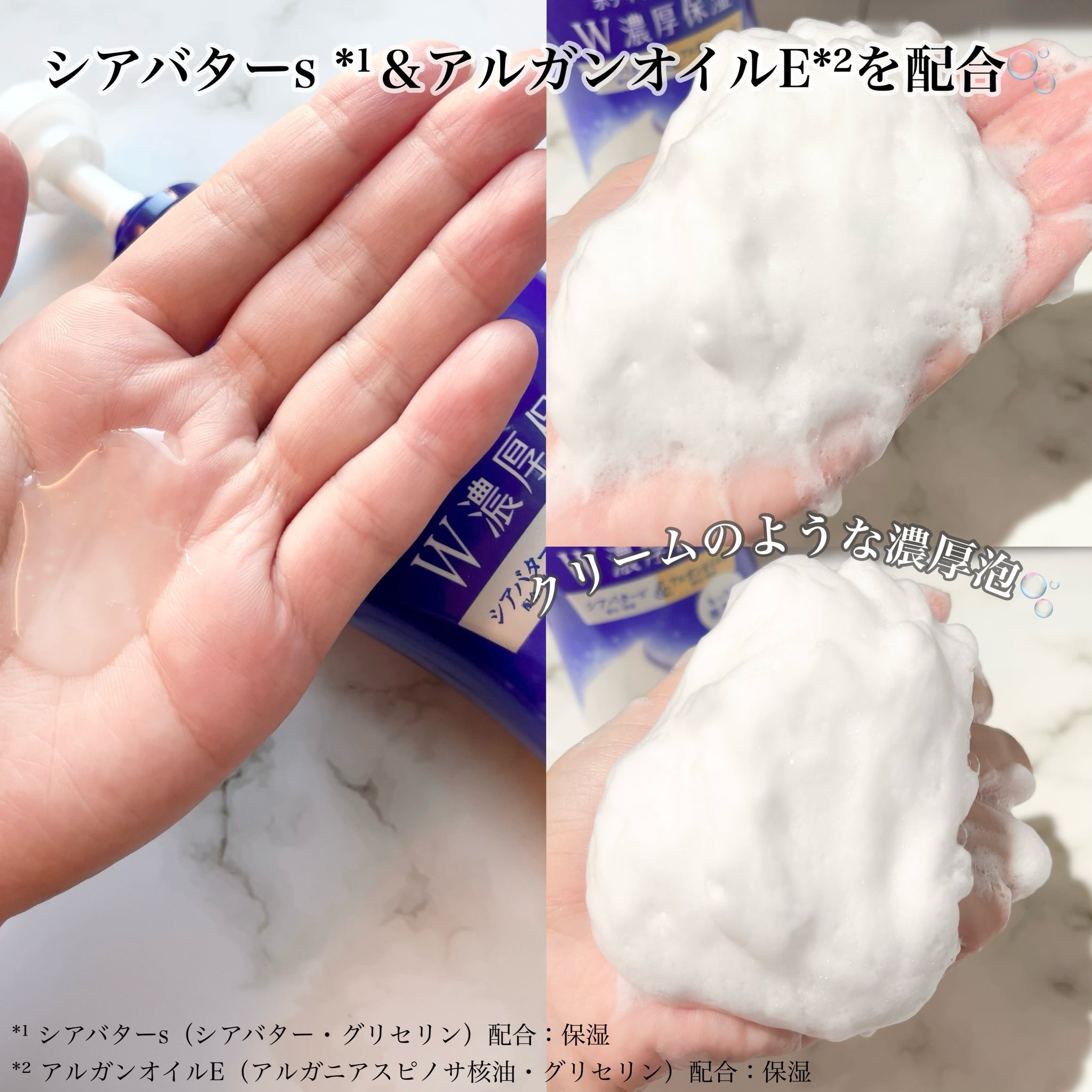 ニベア クリームケアボディウォッシュ W濃厚保湿 ヨーロピアンホワイトソープの香り/ニベア/ボディソープを使ったクチコミ（2枚目）