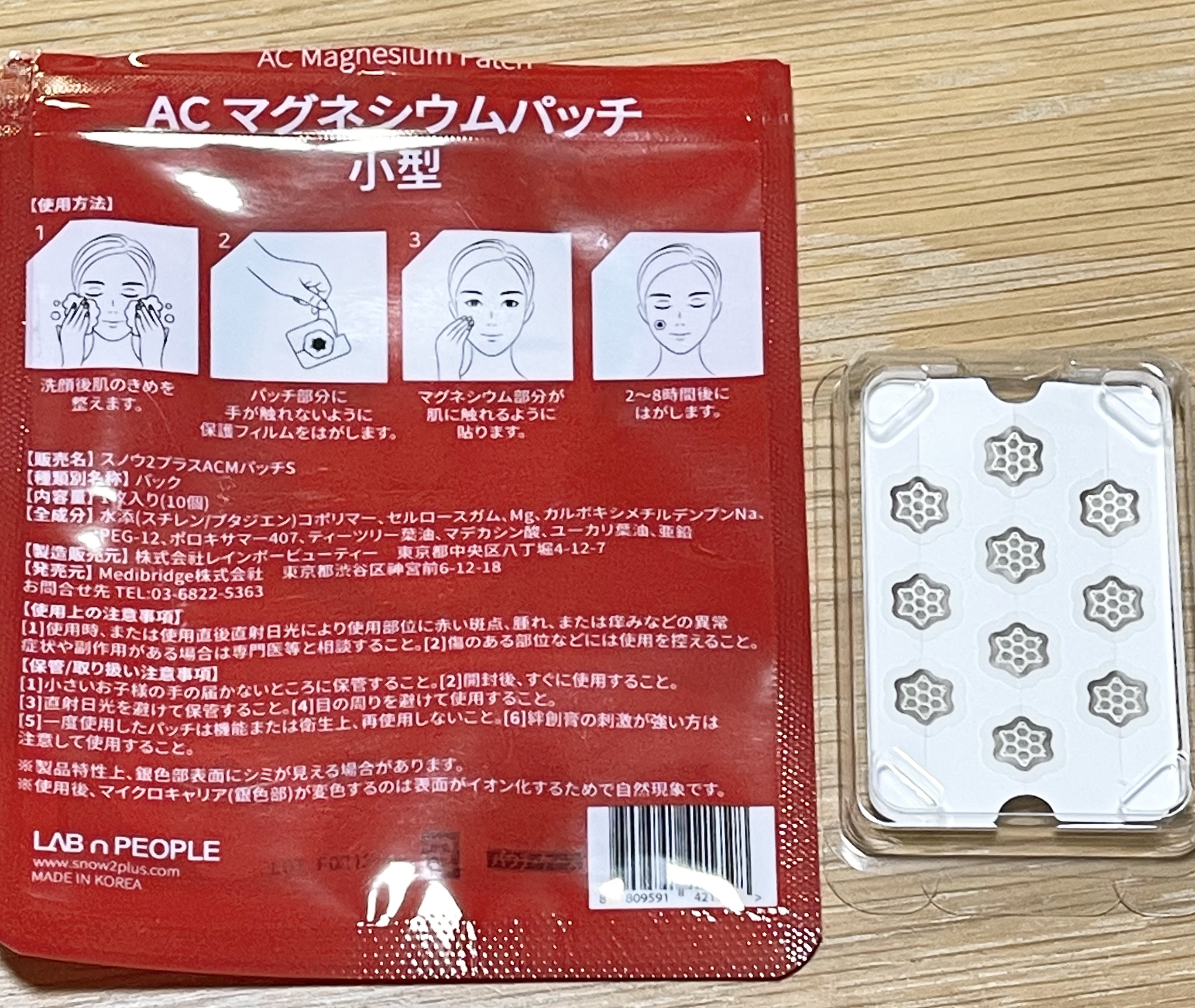 ACマグネシウムパッチ/スノーツープラス/シートマスク・パックを使ったクチコミ（2枚目）