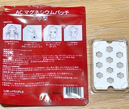 ACマグネシウムパッチ/スノーツープラス/シートマスク・パックを使ったクチコミ(2枚目)