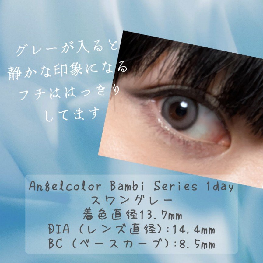 Angelcolor Bambi Series 1day /AngelColor/ワンデー（１DAY）カラコンを使ったクチコミ（1枚目）
