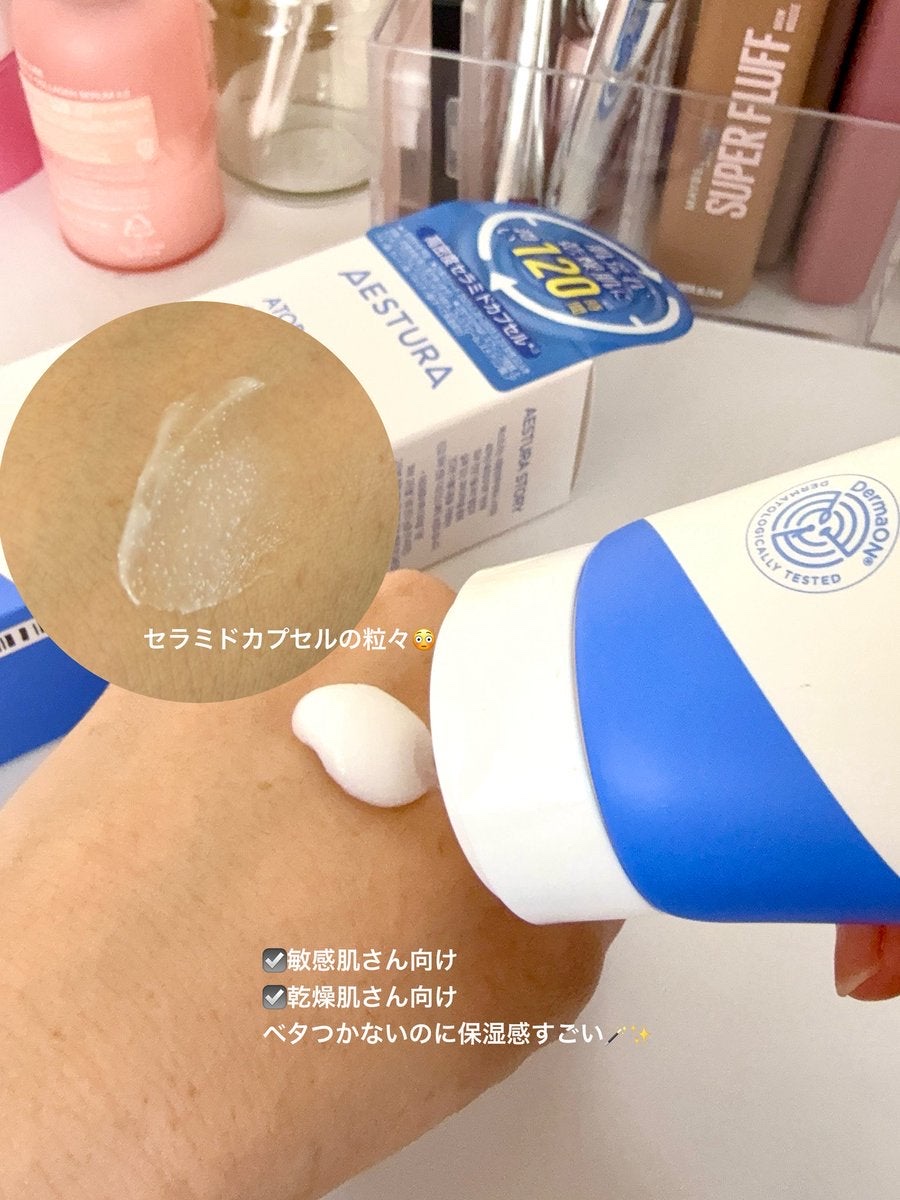 アトバリア365クリーム/AESTURA/フェイスクリームを使ったクチコミ（2枚目）