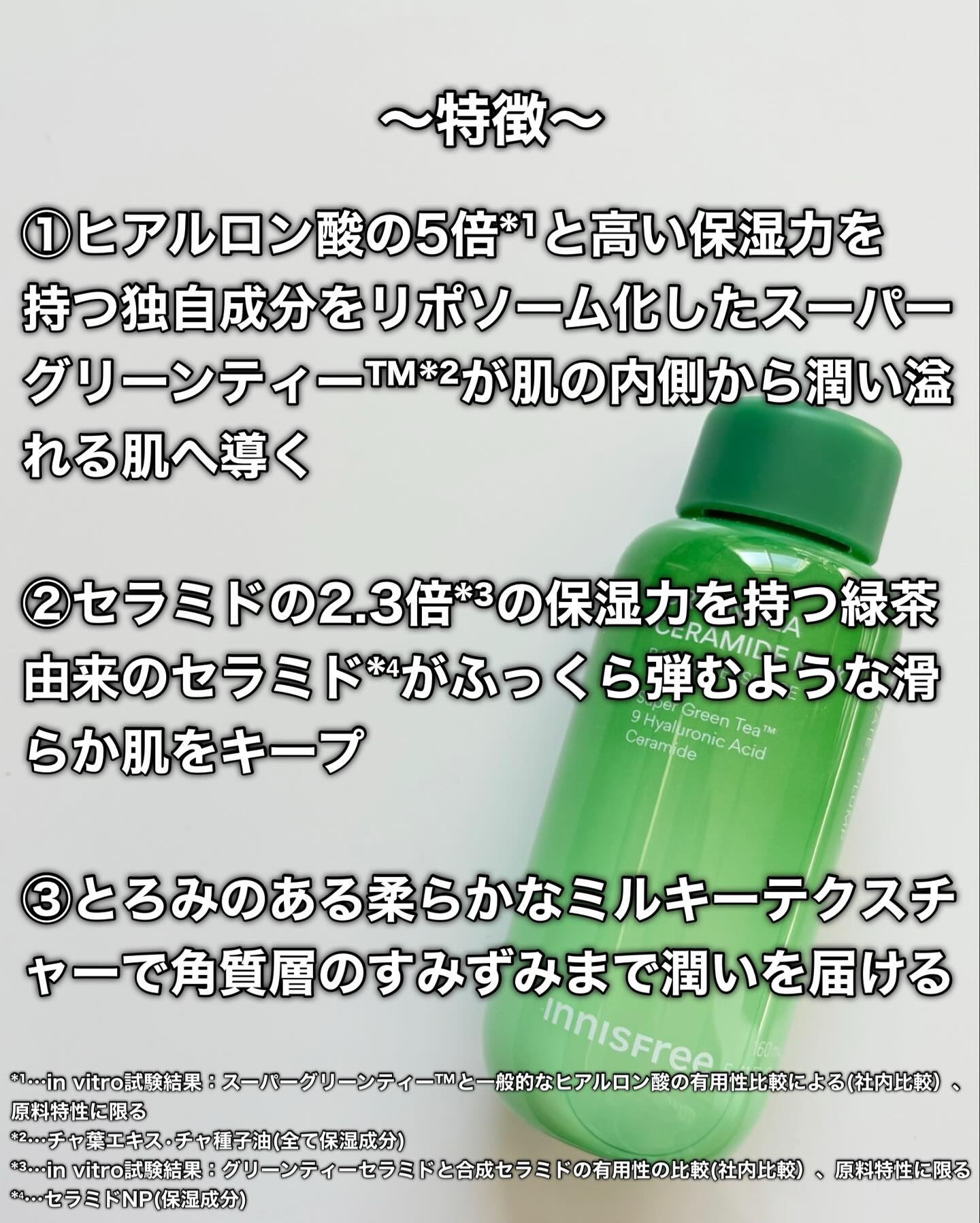 グリーンティー セラミド バリア クリーム​/innisfree/フェイスクリームを使ったクチコミ（3枚目）