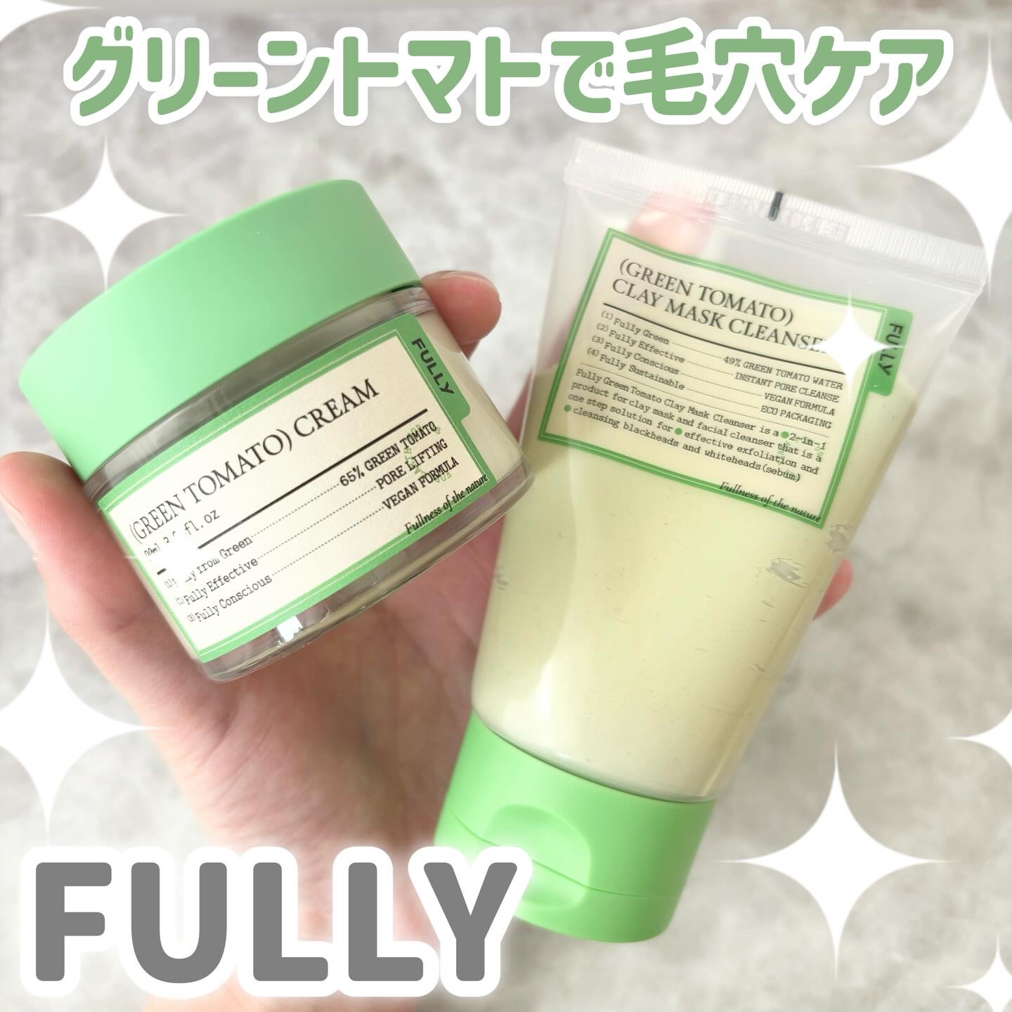 グリーントマトクレイマスククレンザー/FULLY/洗い流すパック・マスクを使ったクチコミ（1枚目）