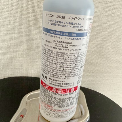 泡洗顔 ブライトアップ/ビフェスタ/泡洗顔を使ったクチコミ(3枚目)