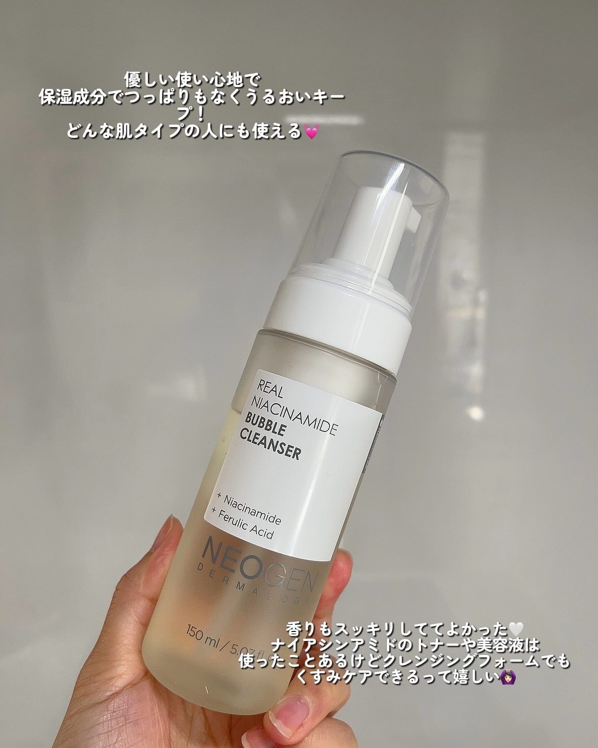 リアルナイアシンアミドグローアップクレンジングフォーム/NEOGEN/洗顔フォームを使ったクチコミ(3枚目)