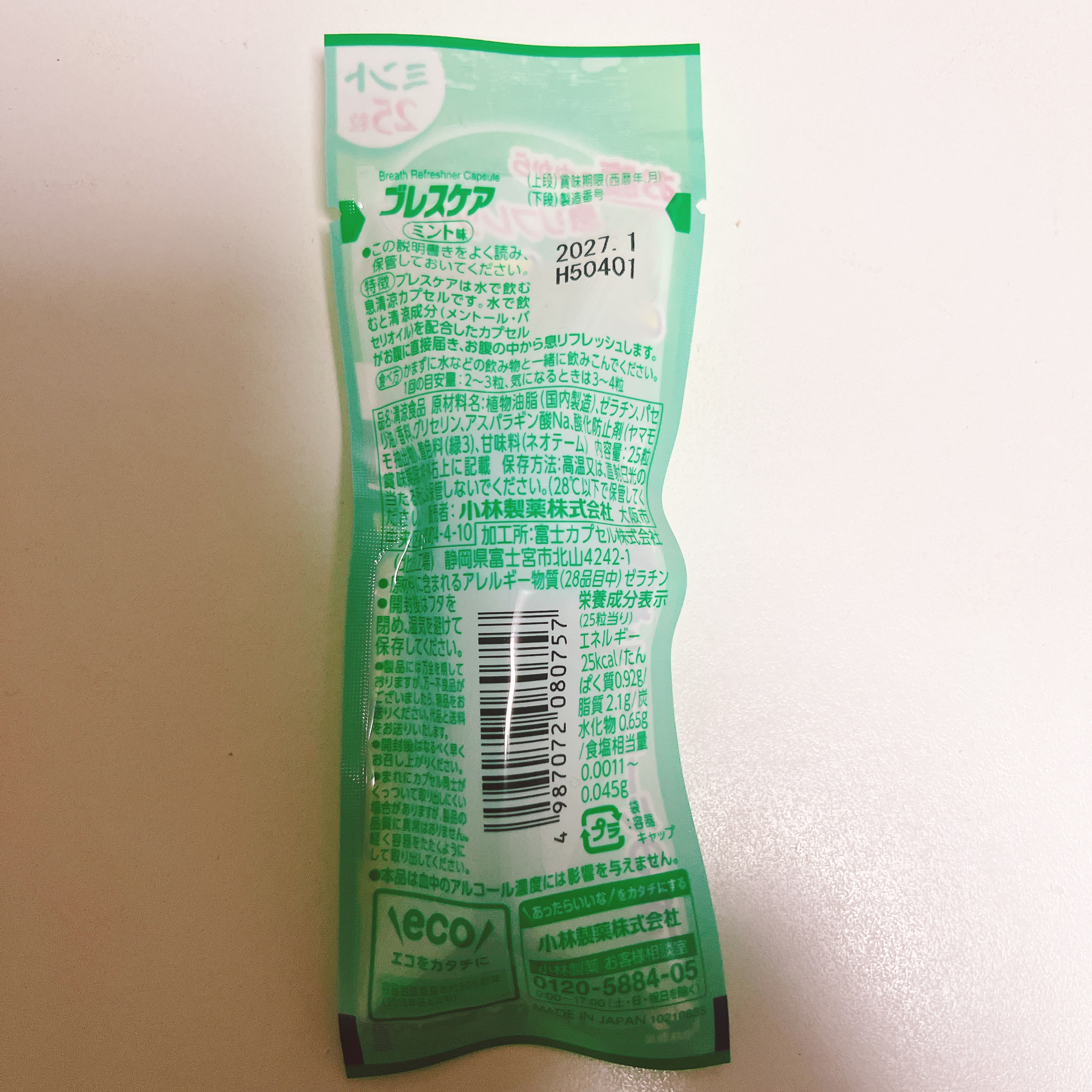 ブレスケア ブレスケアのクチコミ「ブレスケア💋🌿
ミント味 25粒

エチケットが気になる方…
気づかないうちに
料理にニンニク.....」（2枚目）