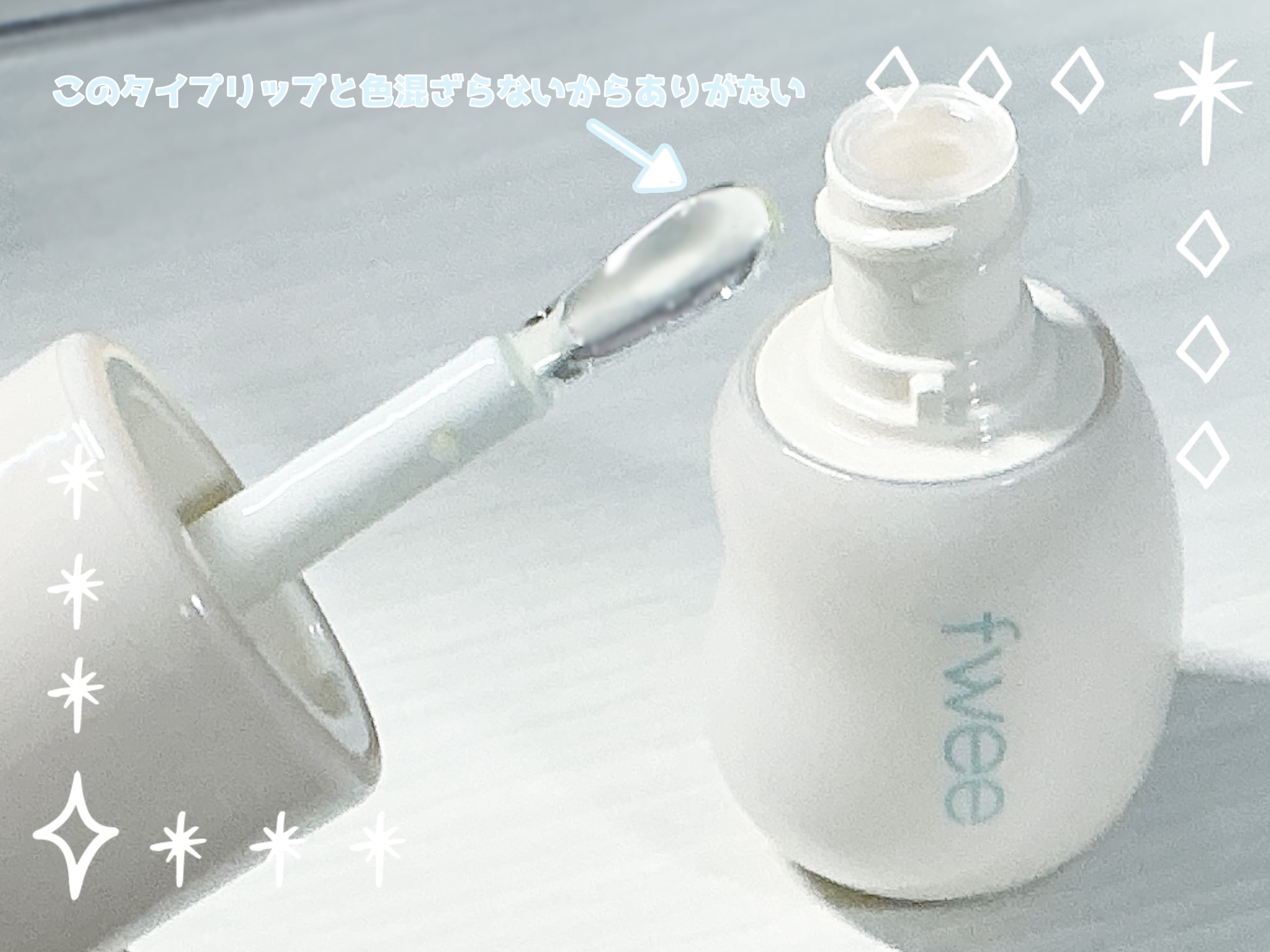 フィー 4Dボリューミングプランパー/fwee/リッププランパーを使ったクチコミ（2枚目）