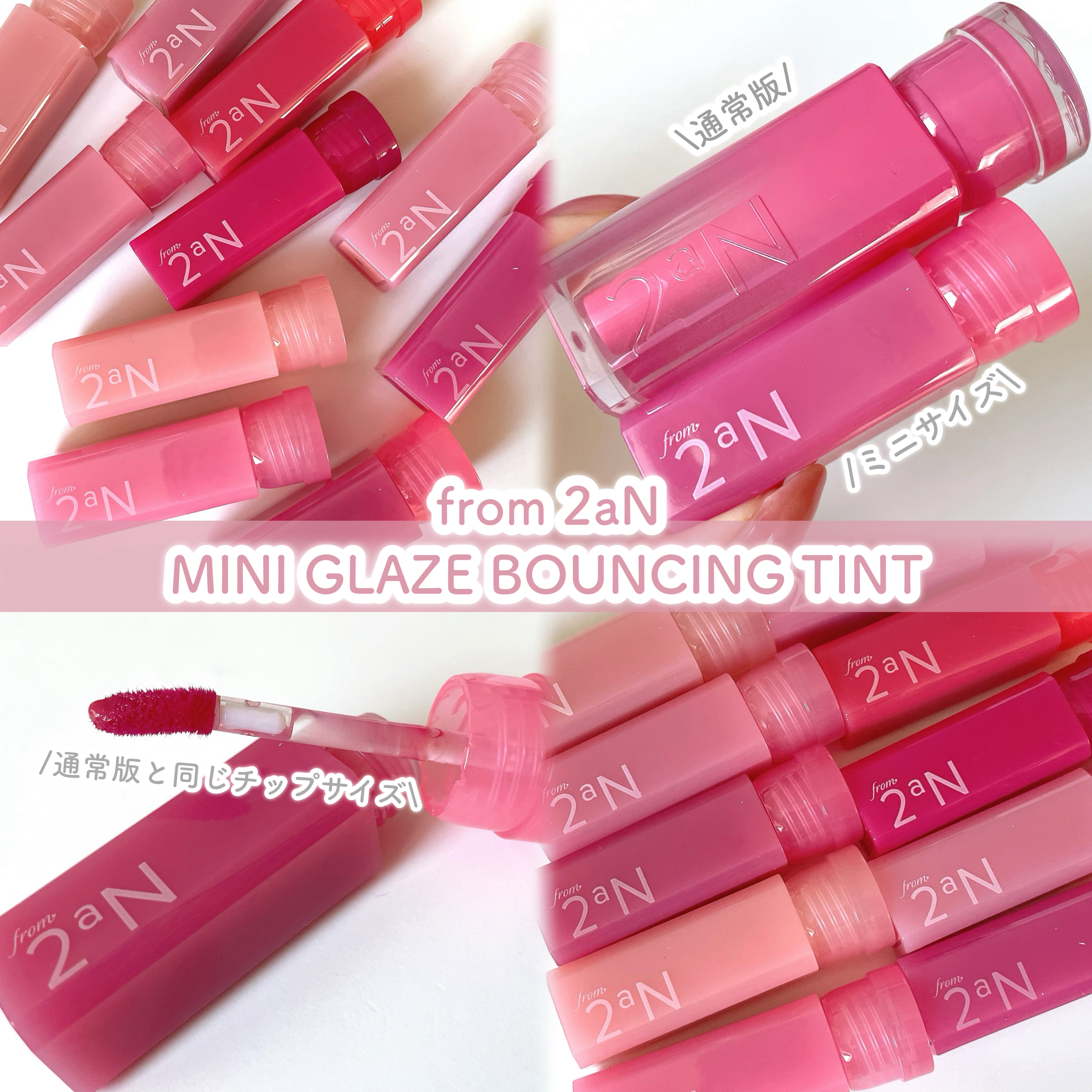 ミニグレイズバウンシングティント/2aN/リップティントを使ったクチコミ（2枚目）