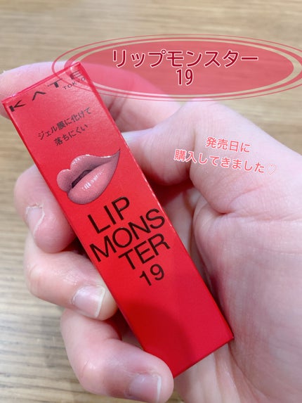 ケイト リップモンスター/KATE/口紅を使ったクチコミ(1枚目)