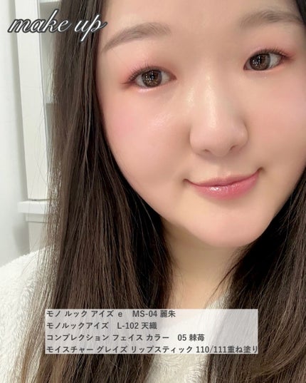 モノ ルック アイズ e/SUQQU/ジェル・クリームアイシャドウを使ったクチコミ(7枚目)