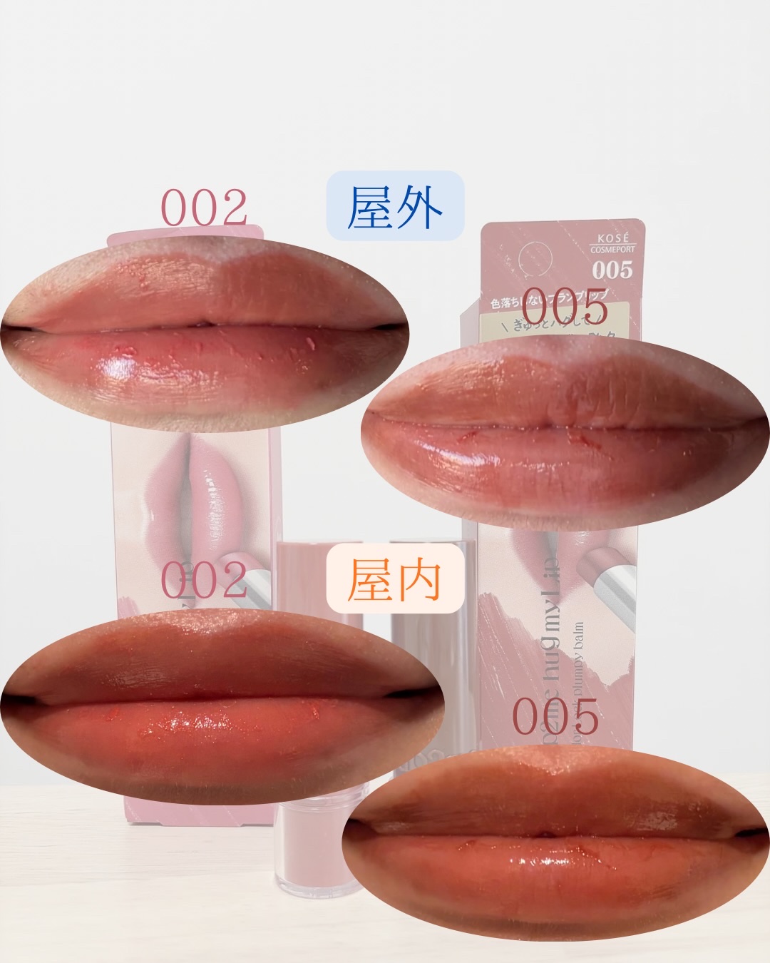 ハグマイリップ　カラーロックプランピーバーム/up2me/口紅を使ったクチコミ（3枚目）