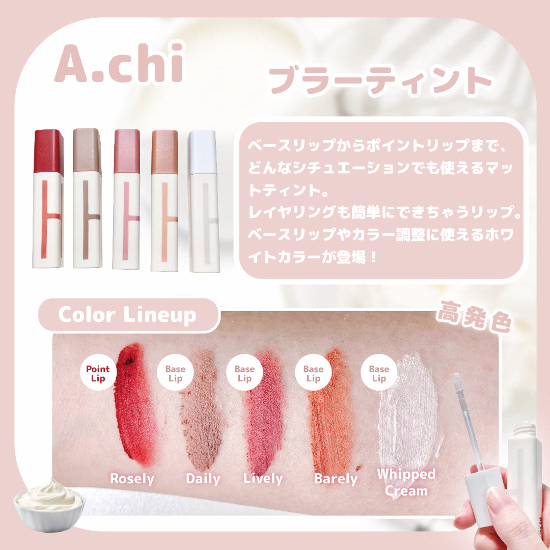 ブラーティント/A.chi/リップティントを使ったクチコミ（2枚目）