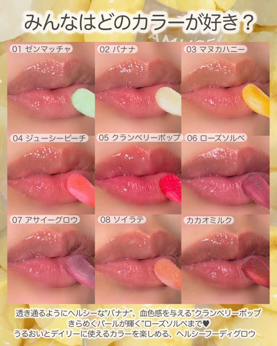 バナナリップオイル/AMUSE/リップオイルを使ったクチコミ(6枚目)