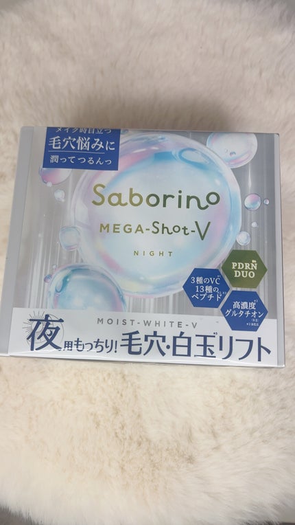 サボリーノ メガショット 夜用白玉美容マスク/サボリーノ/シートマスク・パックを使ったクチコミ(1枚目)