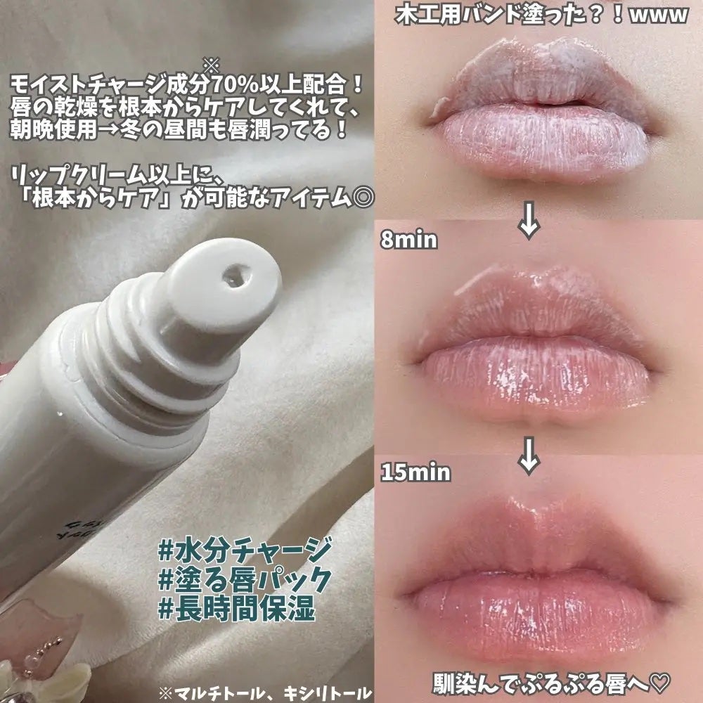 ノイズカットリップパック/メディプラス/リップクリームを使ったクチコミ(2枚目)