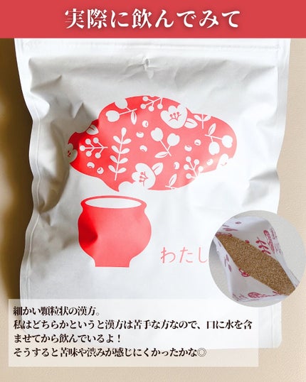 いちか@フォロバ on LIPS 「🌷.*わたし漢方┈┈┈┈┈┈┈┈┈┈┈┈┈┈┈┈👉🏻POINT..」(5枚目)