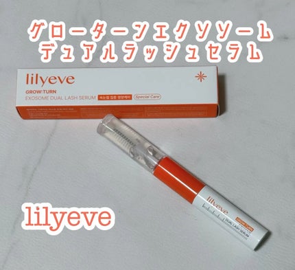 グローターンエクソソームデュアルラッシュセラム/リリーイブ/まつげ美容液を使ったクチコミ(1枚目)