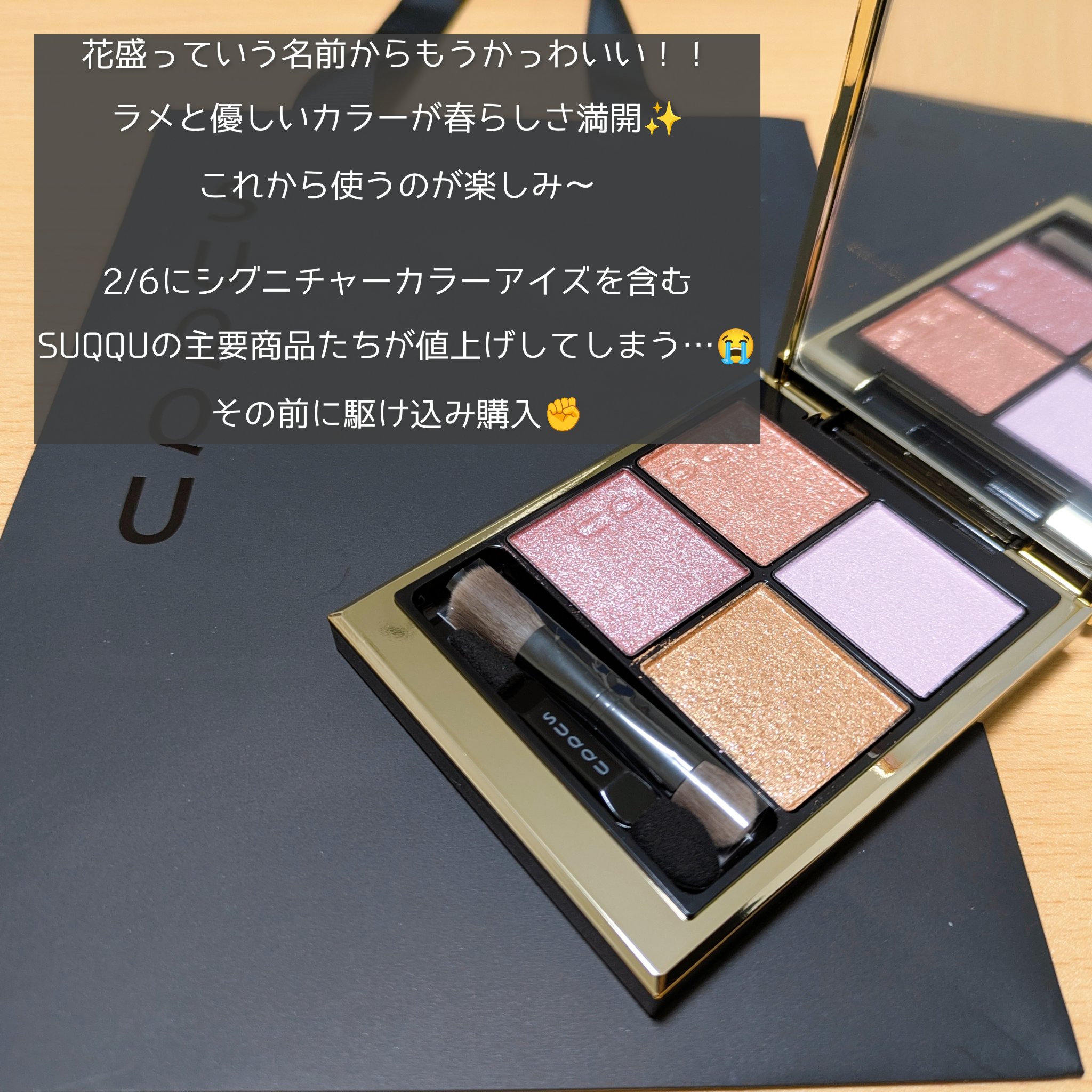 シグニチャー カラー アイズ/SUQQU/アイシャドウパレットを使ったクチコミ（3枚目）