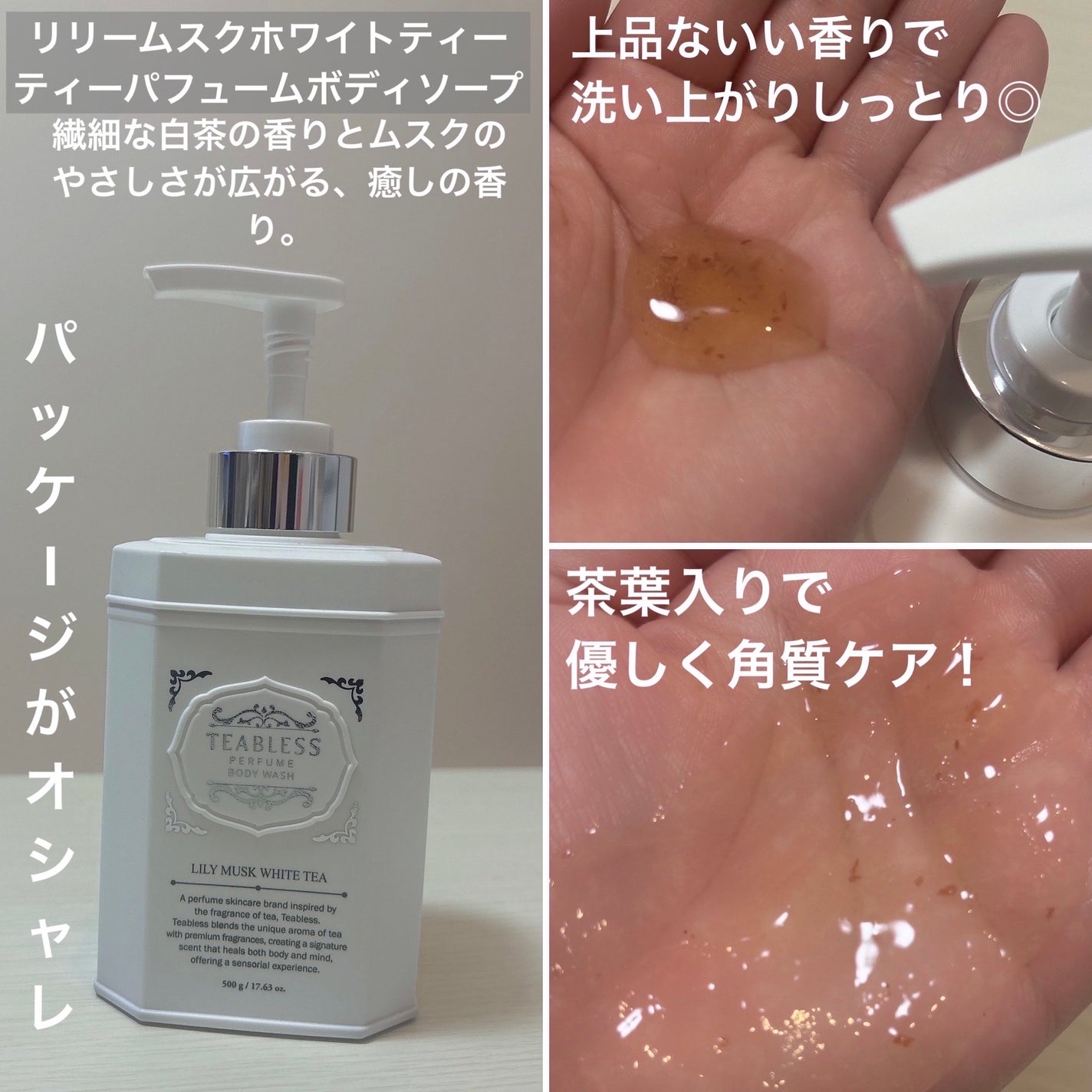 パヒュームヘア&ボディミスト フローラルメドウスウィートティー/TEABLESS/ヘアミストを使ったクチコミ(2枚目)