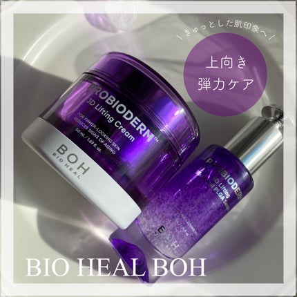バイオヒールボ プロバイオダーム 3Dリフティングクリーム/BIOHEAL BOH/フェイスクリームを使ったクチコミ(1枚目)