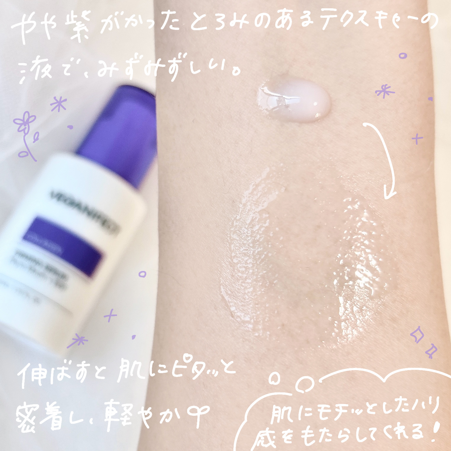 コラーゲンNMNセラム/Veganifect/美容液を使ったクチコミ（3枚目）