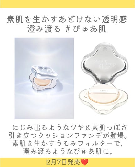 ウォータードロップフィルタークッション/ETUDE/クッションファンデーションを使ったクチコミ(2枚目)