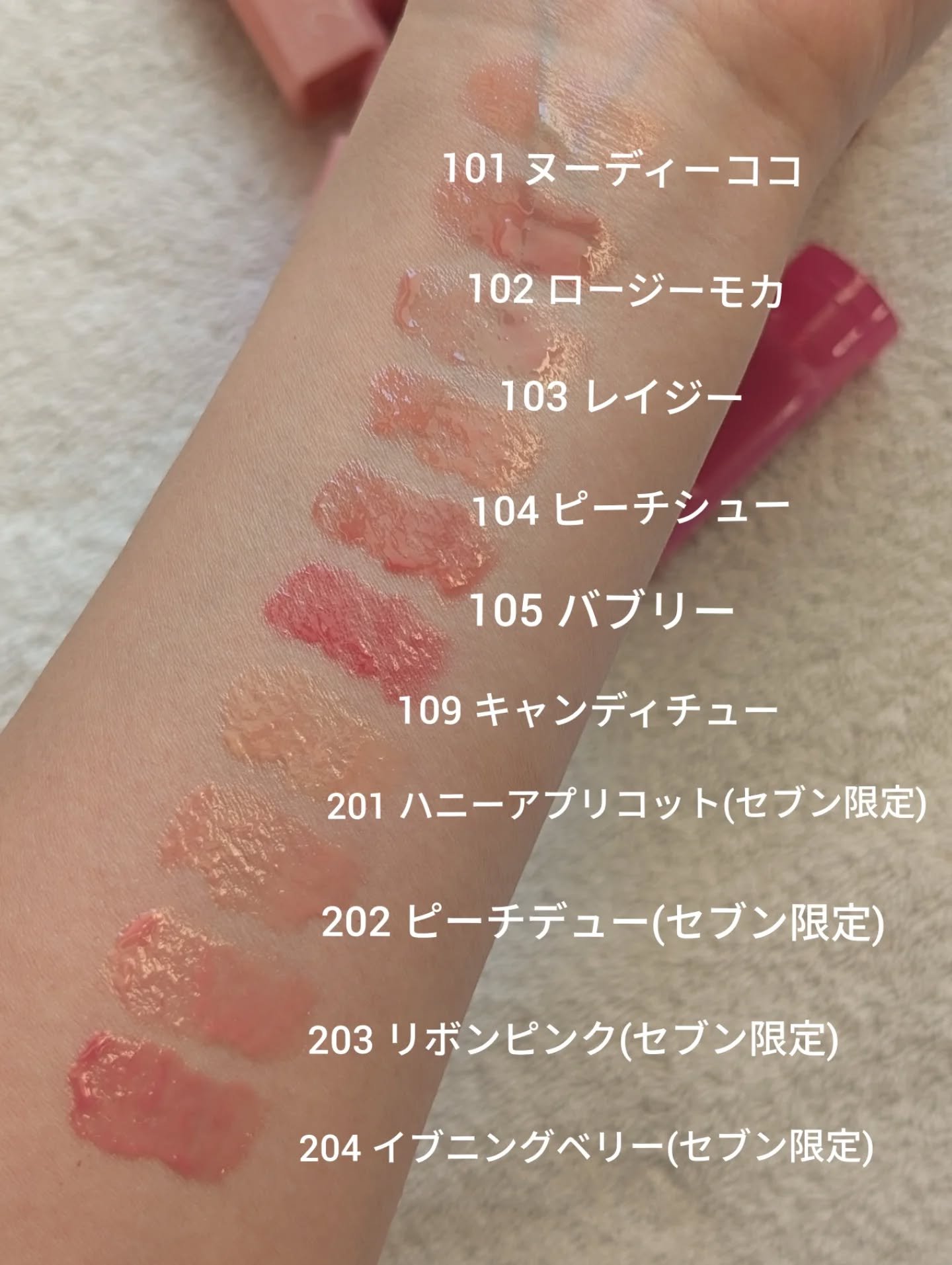 2aN ミニグレイズバウンシングティントのクチコミ「Follow me♡▶ @mmii_skincare

【メイク】

▶from 2aN
ミニ.....」（3枚目）