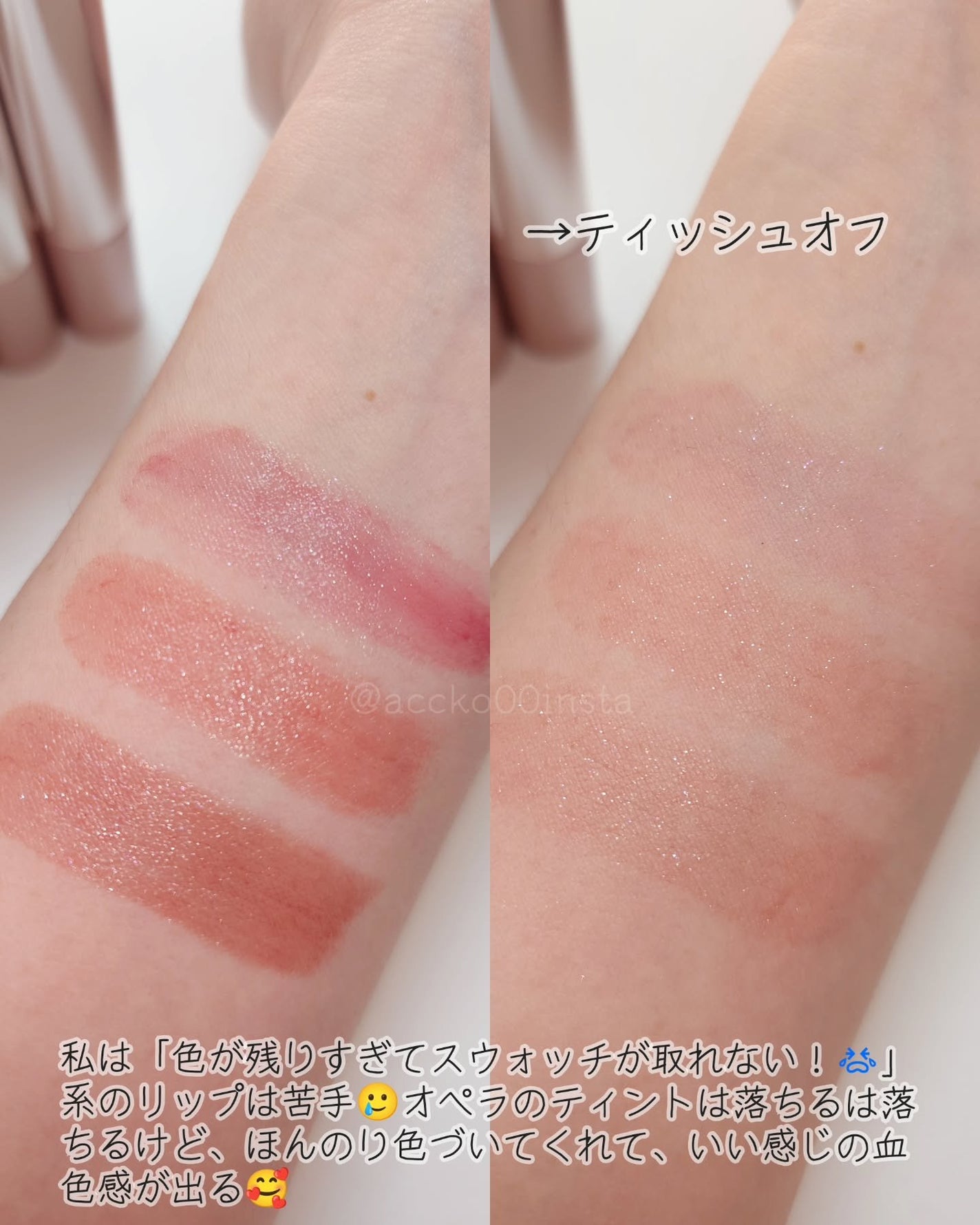 オペラ グロウリップティント/OPERA/リップティントを使ったクチコミ(8枚目)