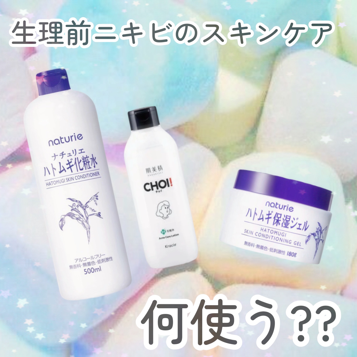 ハトムギ化粧水(ナチュリエ スキンコンディショナー R )/ナチュリエ/化粧水を使ったクチコミ（1枚目）