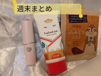 お伊勢ルルルン ハンドクリーム(木々の香り)/ルルルン/ハンドクリームを使ったクチコミ(3枚目)