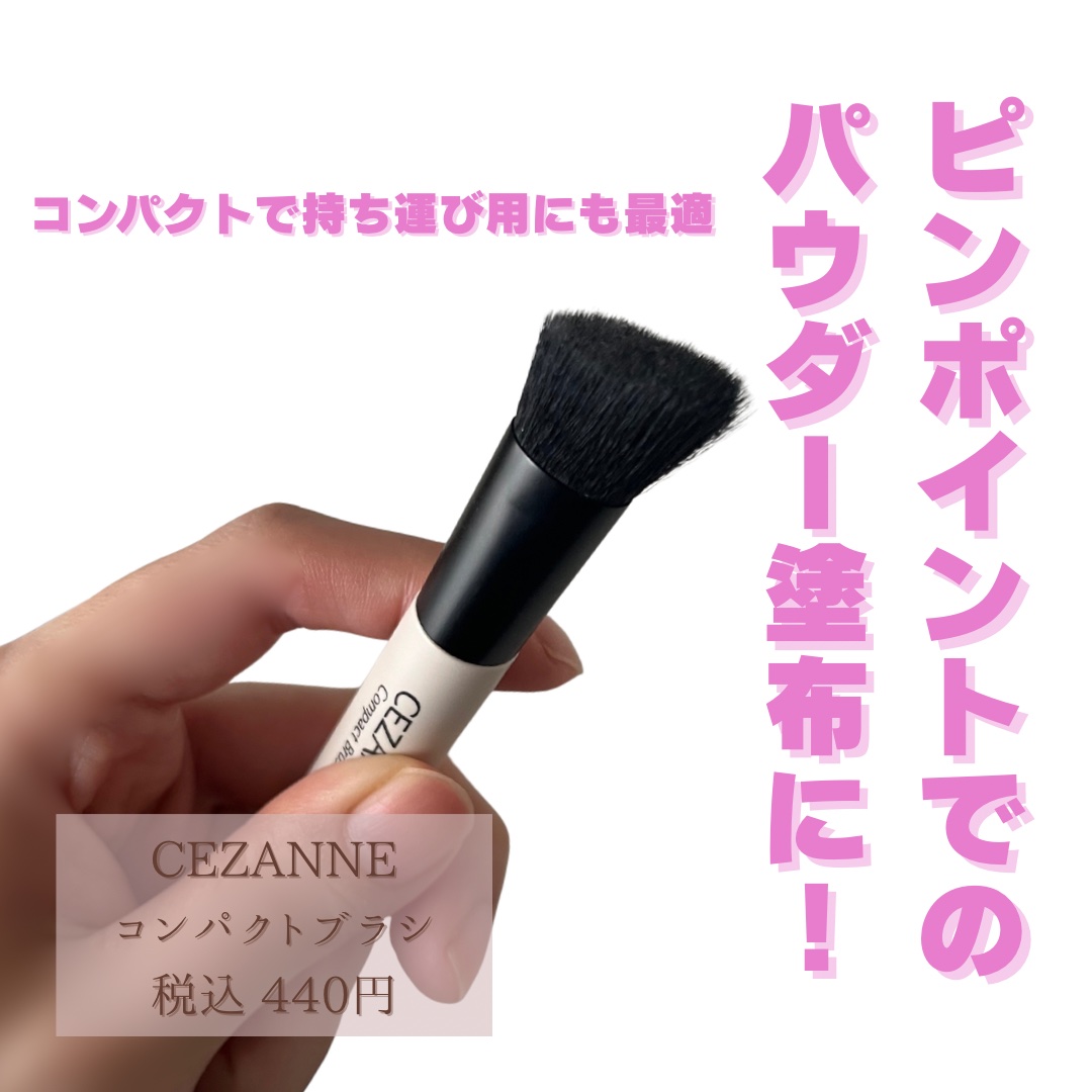 コンパクトブラシ/CEZANNE/メイクブラシを使ったクチコミ（1枚目）