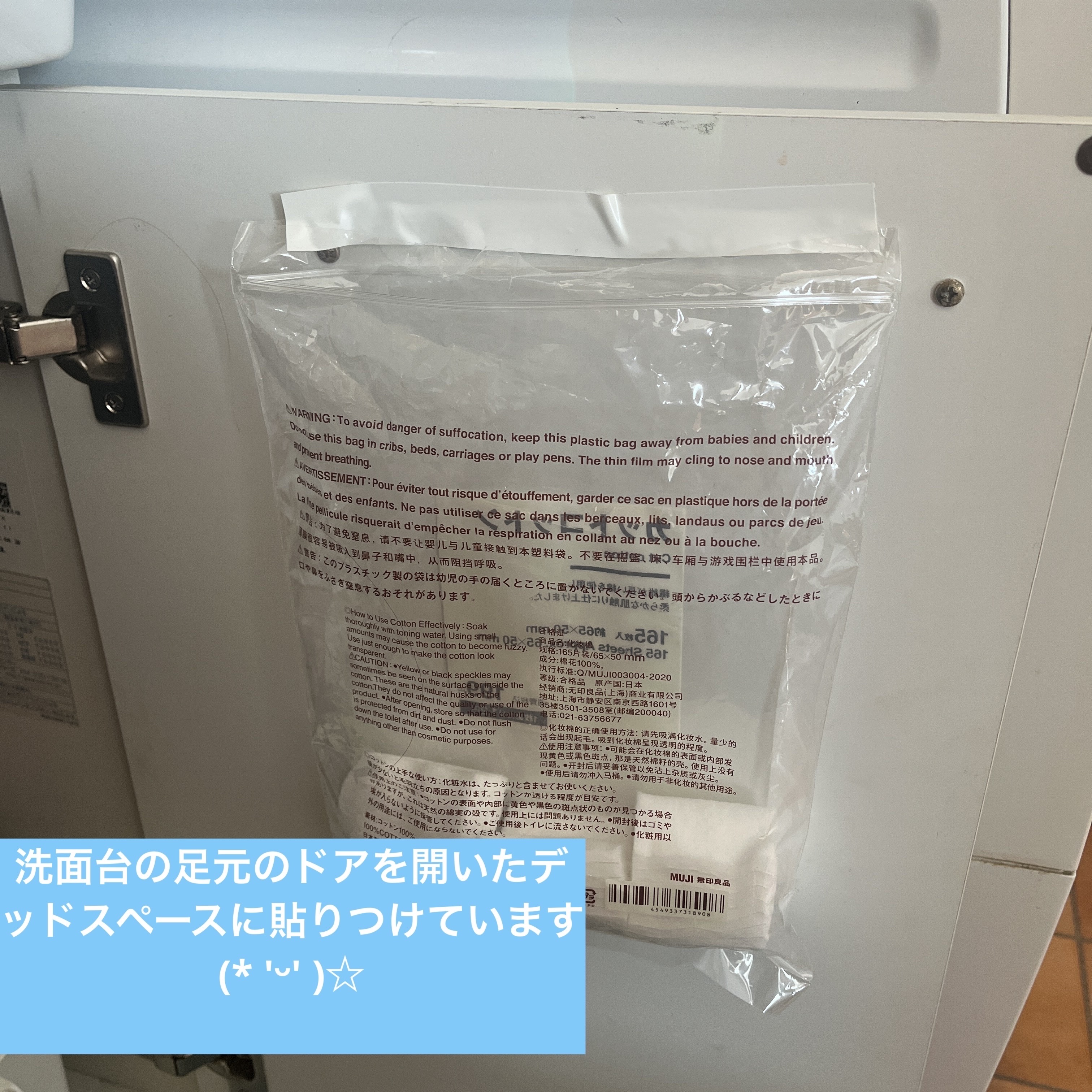 生成カットコットン/無印良品/コットンを使ったクチコミ（3枚目）