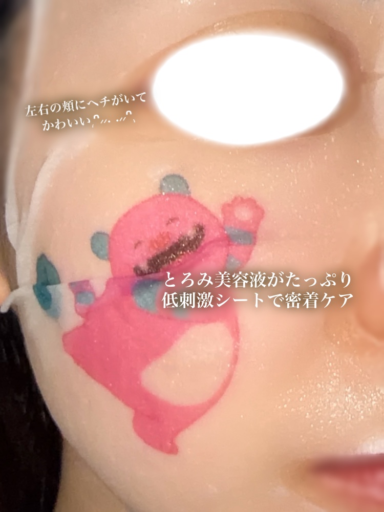 マデカッソシド エッセンシャルマスク/MEDIHEAL/シートマスク・パックを使ったクチコミ（2枚目）