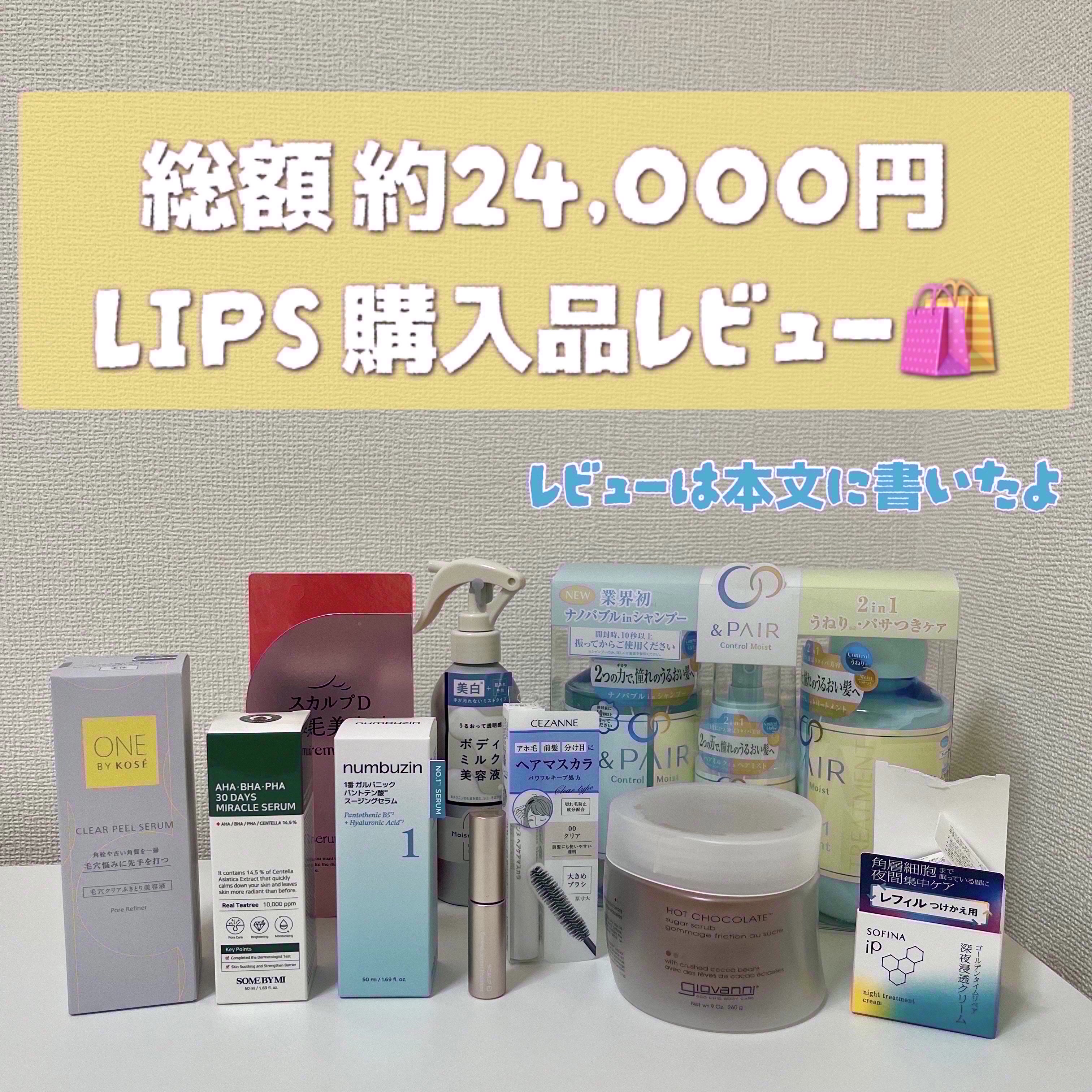 アンドペア コントロール モイスト 2in1 限定ヘアミルクミスト トリプルセット/&PAIR/その他キットセットを使ったクチコミ（1枚目）