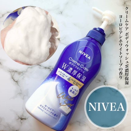 ニベア クリームケアボディウォッシュ W濃厚保湿 ヨーロピアンホワイトソープの香り/ニベア/ボディソープを使ったクチコミ(1枚目)