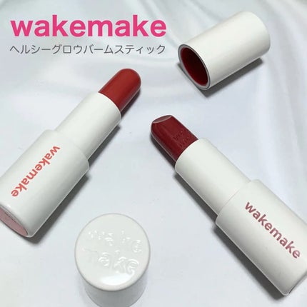 ヘルシーグロウバームスティック/wakemake/口紅を使ったクチコミ(1枚目)