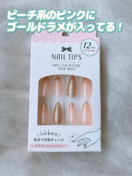 ネイルチップ/セリア/ネイルチップ・パーツを使ったクチコミ(5枚目)