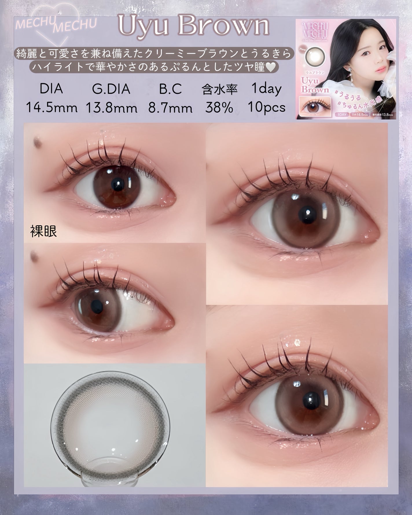 sarina🌷 on LIPS 「🪽『MECHUMECHU』とろけるミルキーカラー登場🪽@me..」(2枚目)