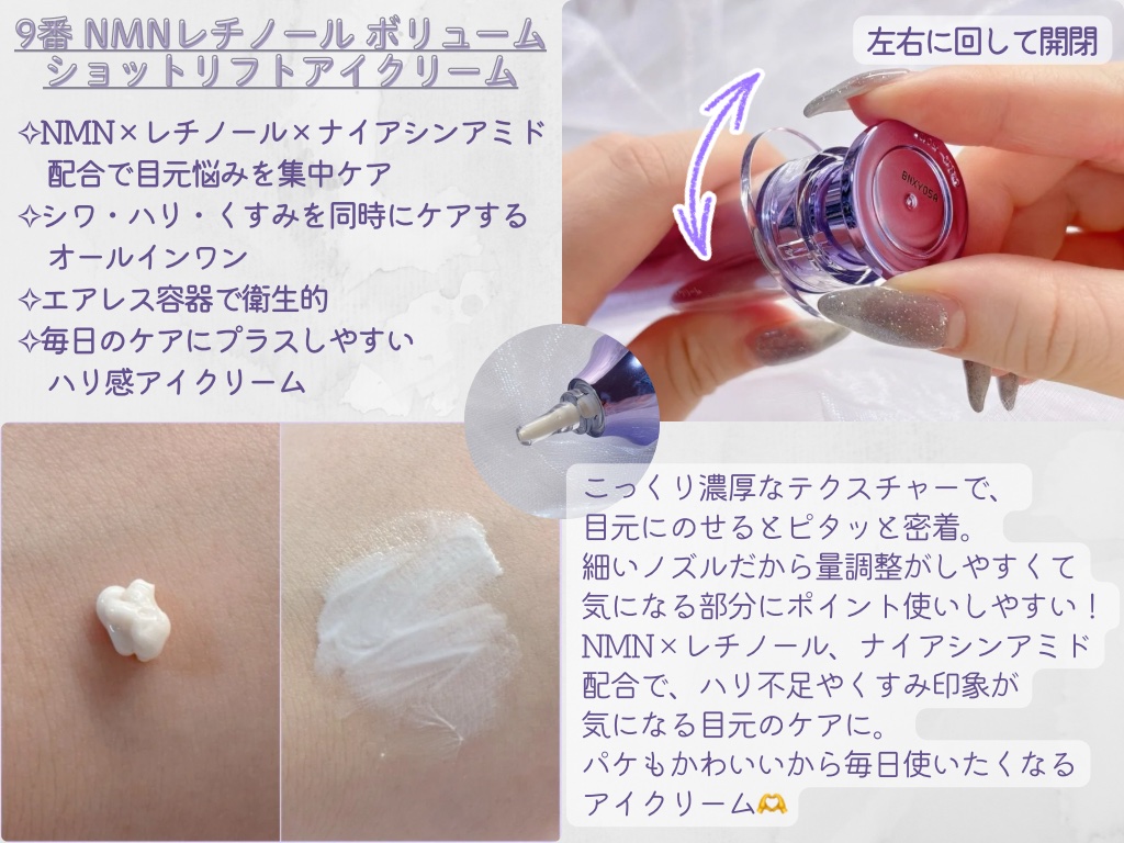 9番 NMNバイオリフト濃縮美容液/numbuzin/美容液を使ったクチコミ（3枚目）