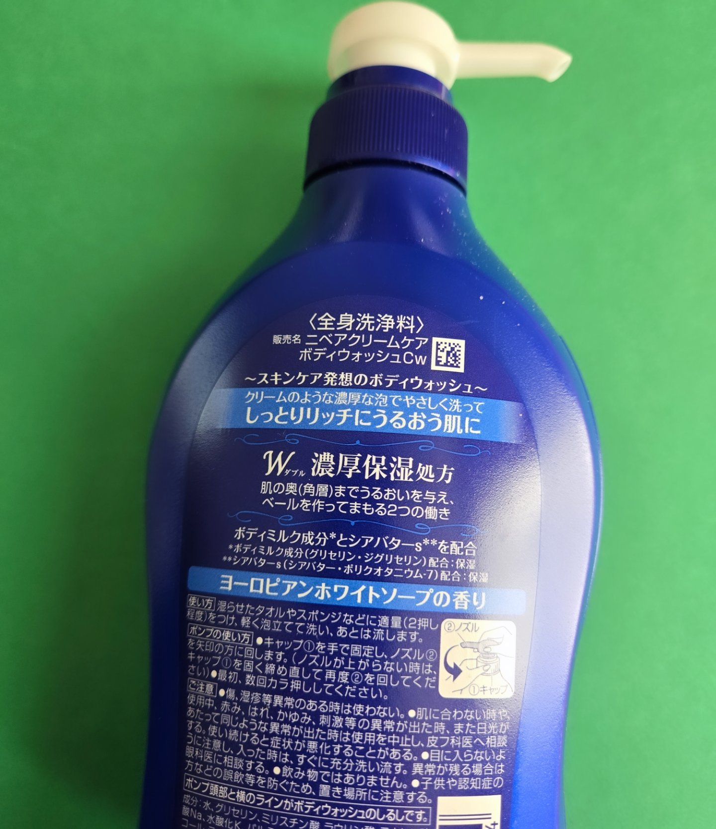 ニベア クリームケア ボディウォッシュ ヨーロピアンホワイトソープの香り/ニベア/ボディソープを使ったクチコミ（2枚目）